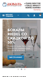 Mobile Screenshot of akval.ru
