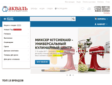 Tablet Screenshot of akval.ru